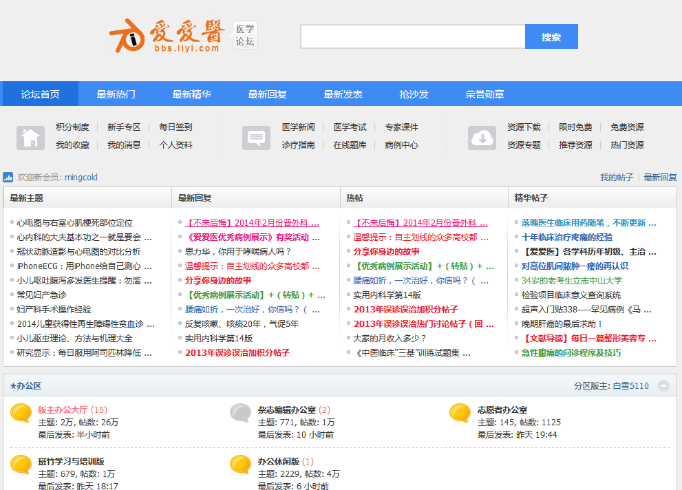 爱唯侦察论坛最新地址查询
