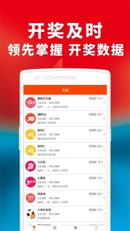 新澳门开奖现场 开奖结果