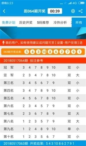 2023澳门资料大全免费完整版下载