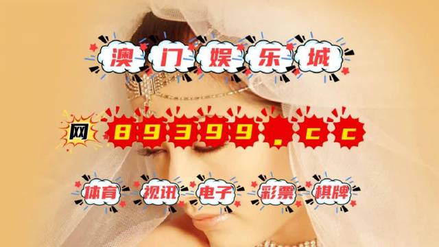 澳门今晚最快现场开奖l