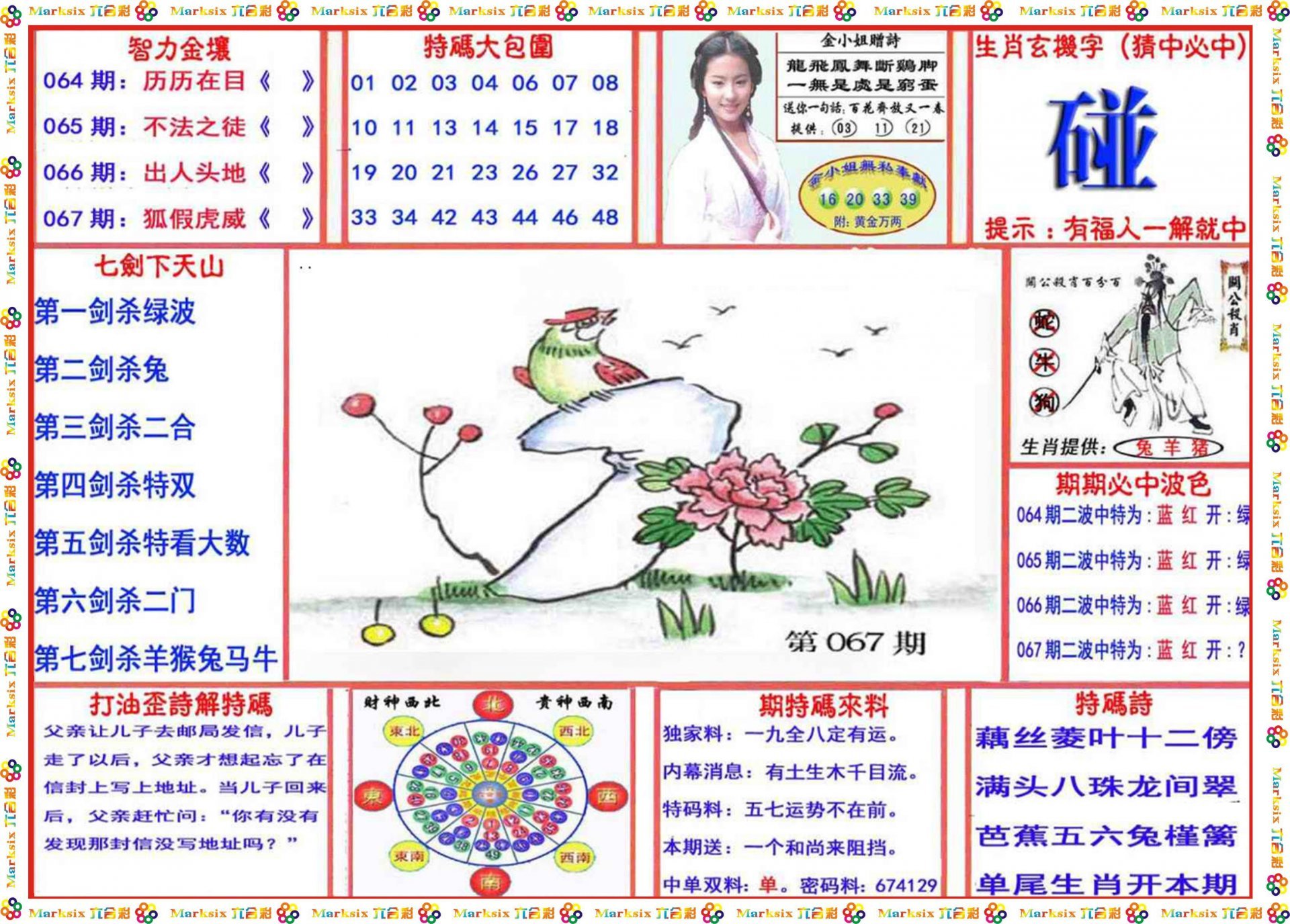 正版马会全年免费资料:专注2o19
