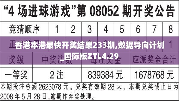 二0二一香港开码