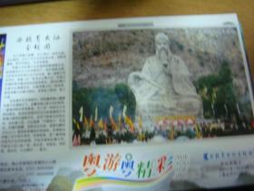 黄大仙救世报图片 正版