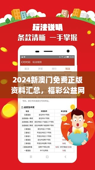 2025新澳门最精准免费大全