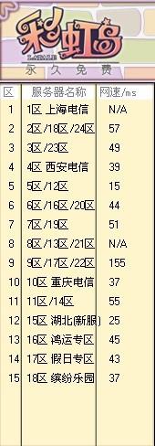 彩虹岛公开号怎么开