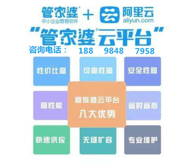 管家婆心水精选