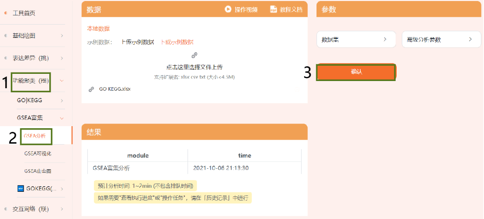 2021年澳门今晚开码公开开奖结果下载