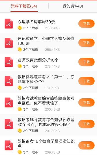 全年资料免费大全资料打开app