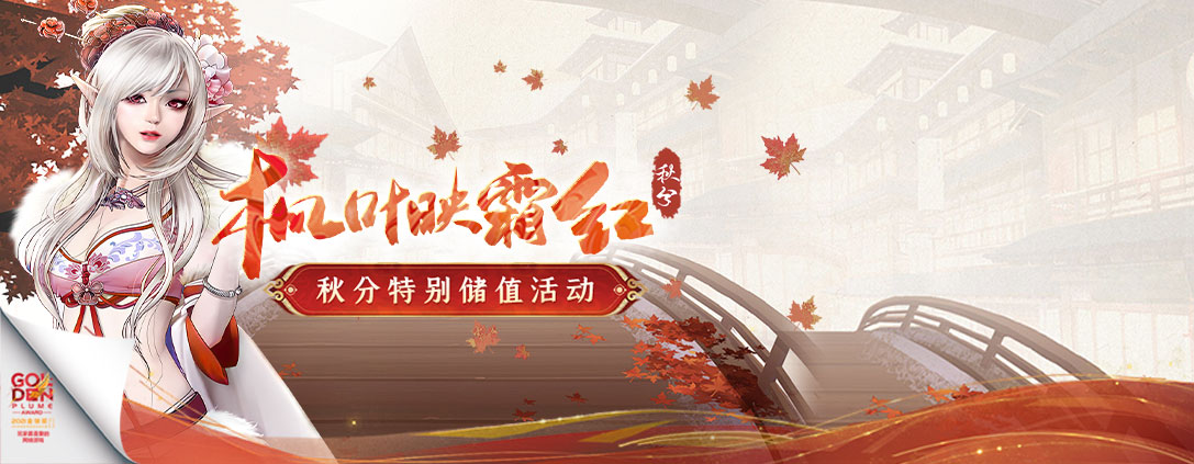 红叶高手联盟366555最新版本更新内容介绍