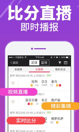 开奖报码器软件下载