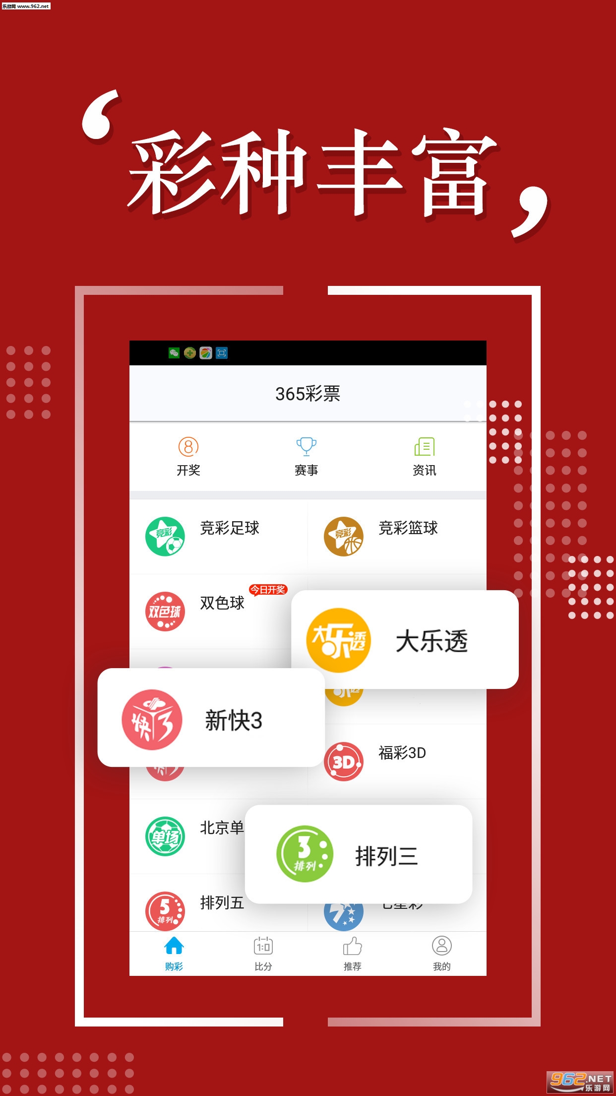 新澳今天最新开奖资料