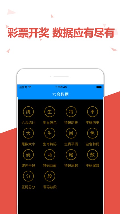6合开奖结果记录