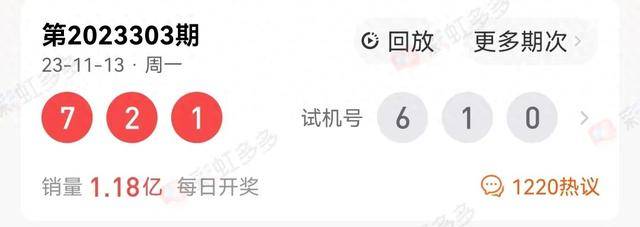 今天3d开机号和试机号列表开奖卜