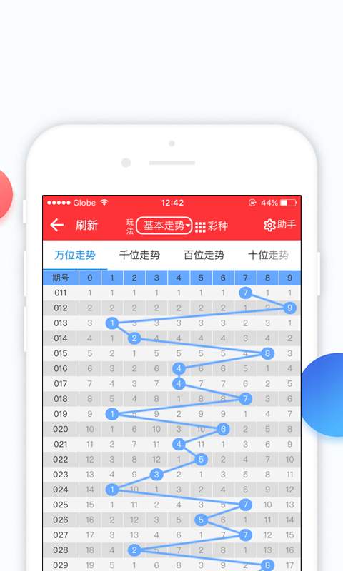 管家婆免费2023资料大全