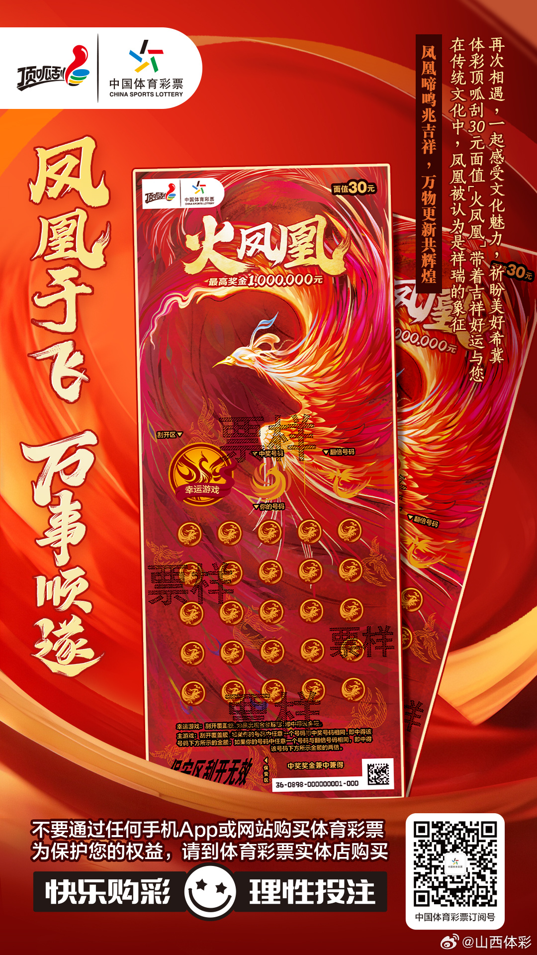 449999火凤凰