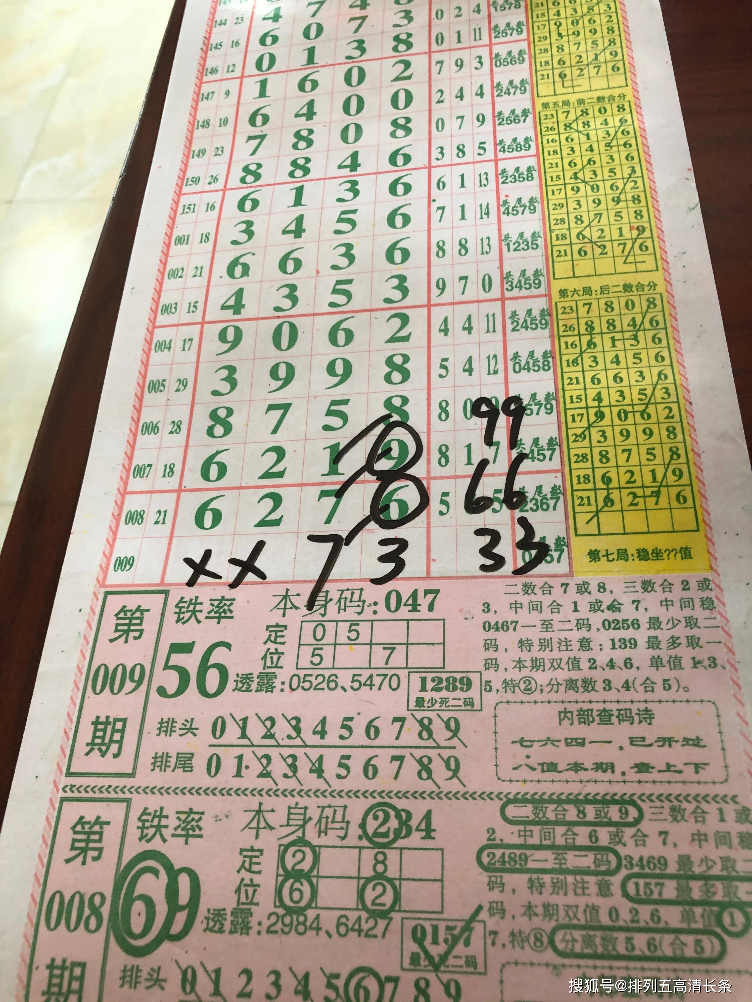二四六天天好彩毎期文字资料