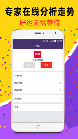 澳门六开彩正版资料网