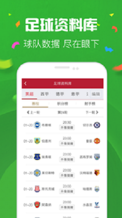 澳门6合开彩app正版下载最新