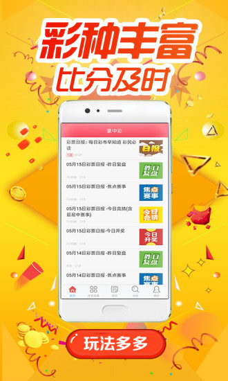 王中王现场开奖结果今天