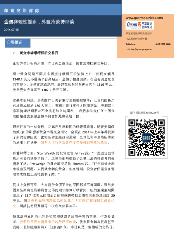 金富利心水论坛