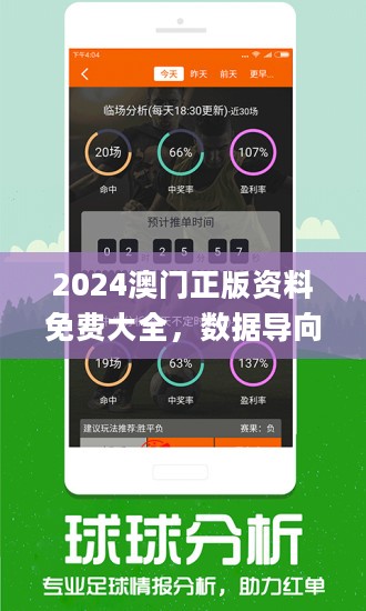 澳门最准内部资料u7