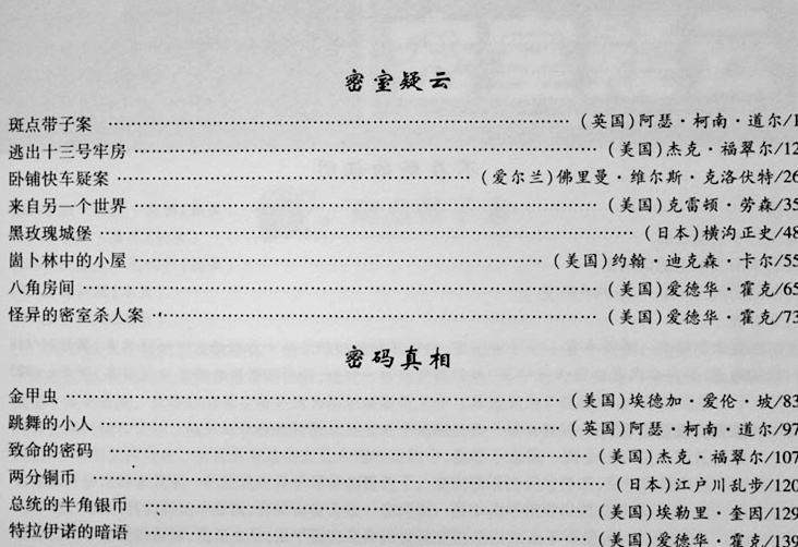 娱乐 第17页