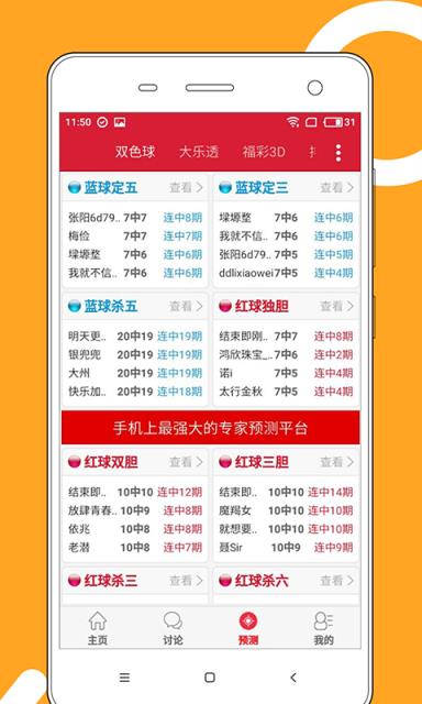 新2025澳门天天彩期期精准
