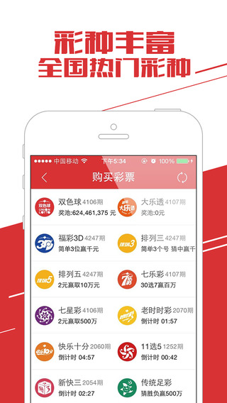 众彩网首页官网下载