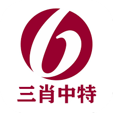 澳门三肖期期中默认