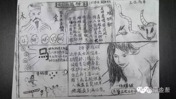 管家婆一句话玄机