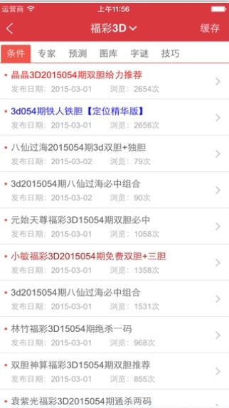 2023澳门资料大全免费下载山青水绿属什么动物