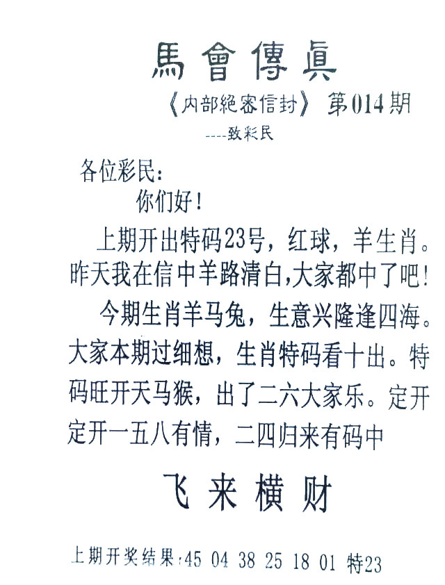 焦点 第14页