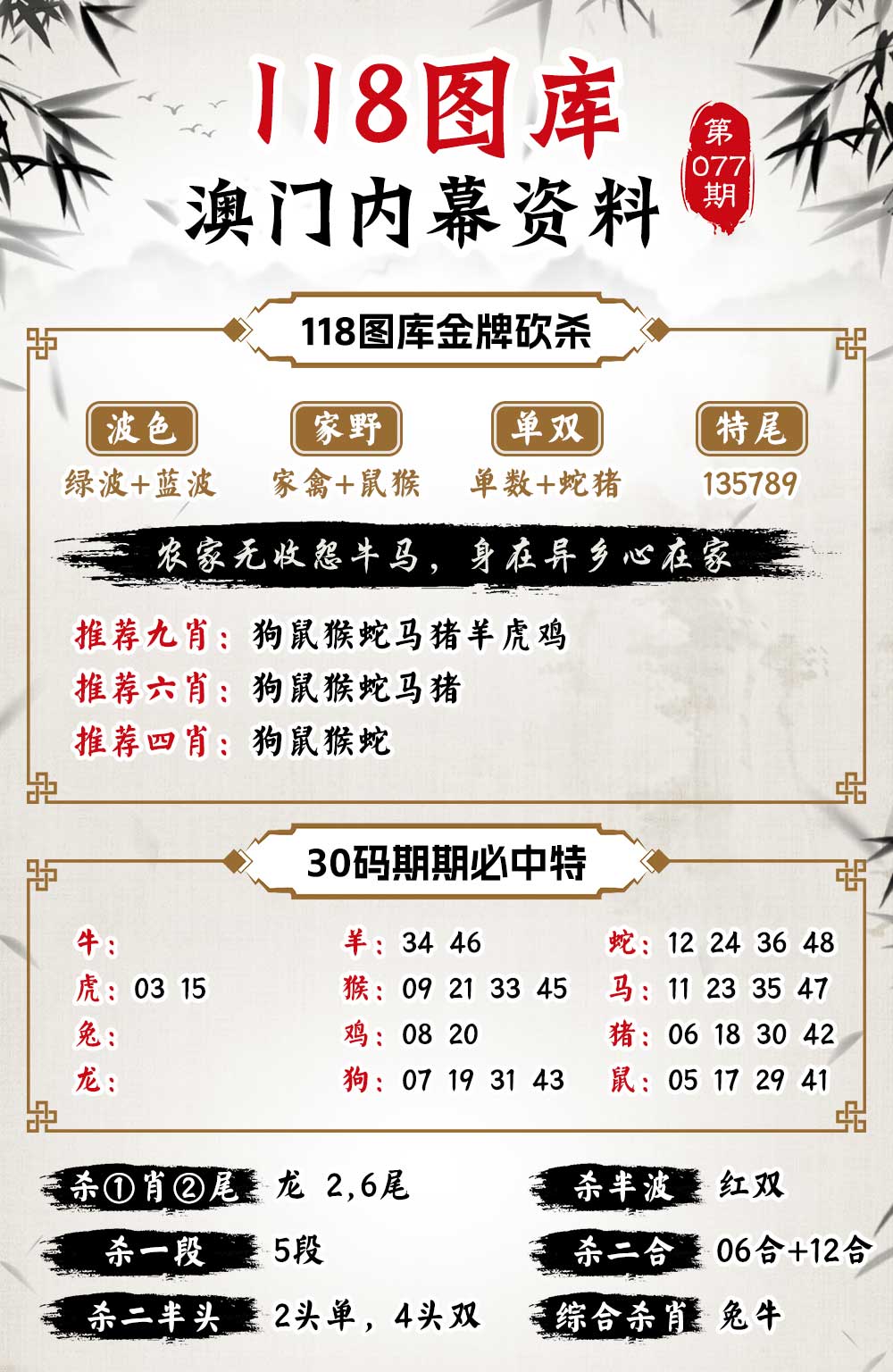 二四六图片玄机图字308资料打开