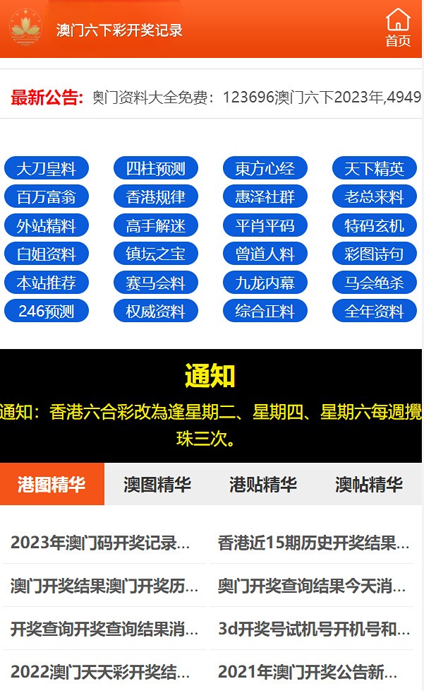 澳门天天开彩好资料开奖号码2023寒假什么时候