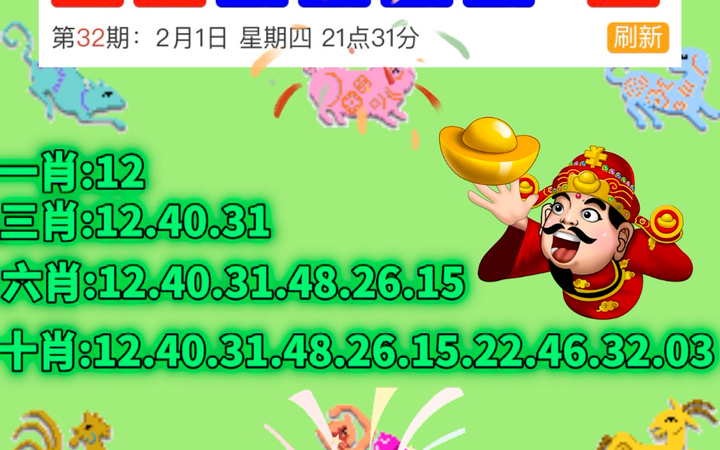 新澳门近30期开奖号码记录