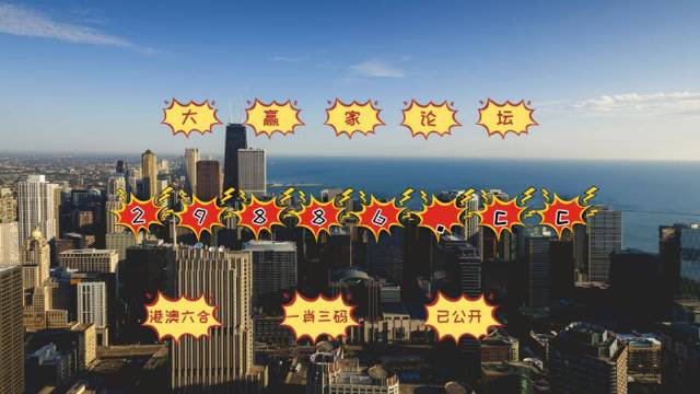 澳门今宵独家解析—精准锁定胜券在手的一码定乾坤澳门今晚一肖一码必中9995