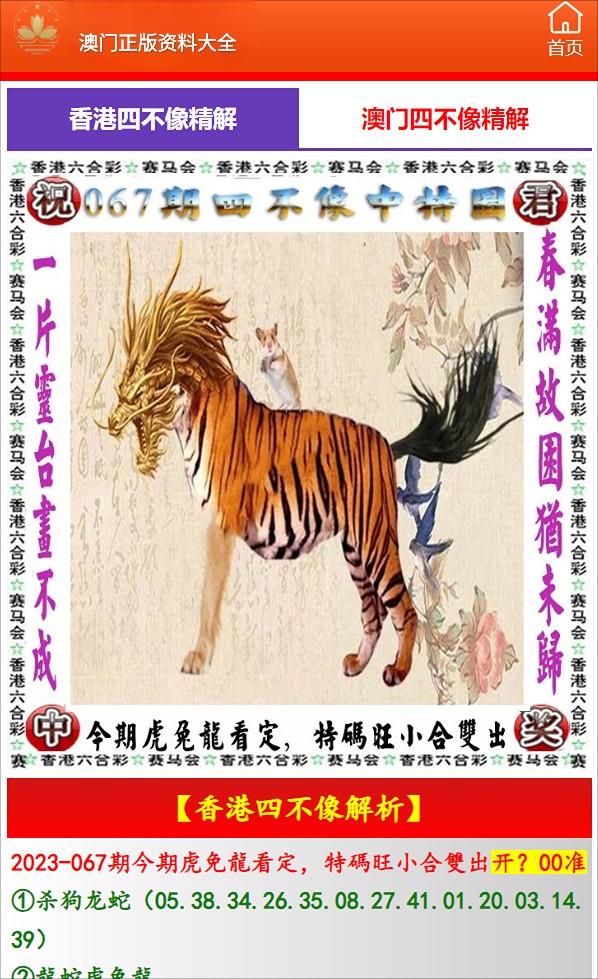 最准确的马报彩图神马