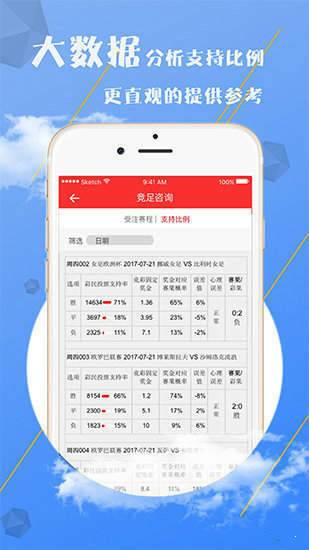 澳门免费开奖结果资料大全 爱伴功搜索