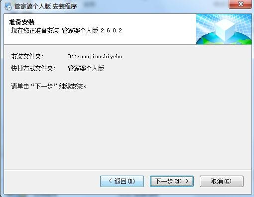 管家婆精准资料大全免费