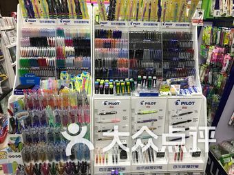 喜博文具官网