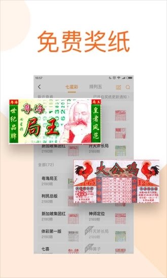118图库彩色厍图印刷图视频