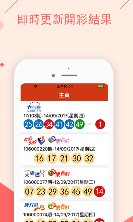 澳门今晚开特马十开奖结果三合