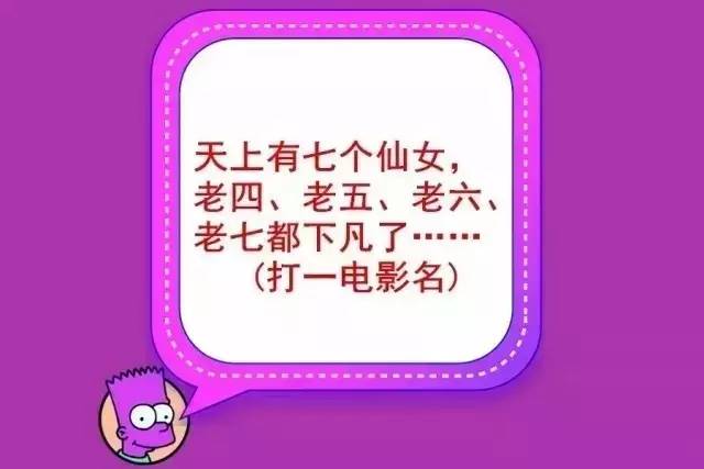 二四六天天好资料大全+玄机图脑筋急转弯
