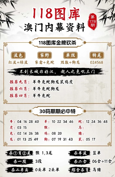 澳门2021年特马