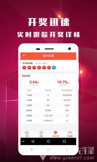 二四六天天好彩(944)246