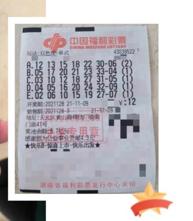 六开彩开奖结果2017刘