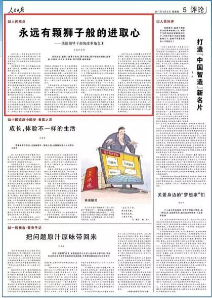 今天香港开什么特马人民日报任平文章
