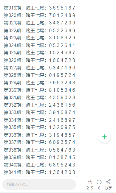 2025年澳门天天开好彩开奖结果查询表格