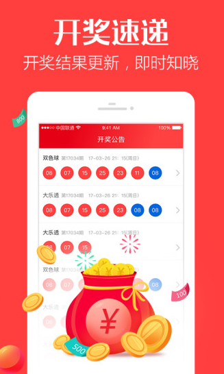 一肖一码100中奖图片
