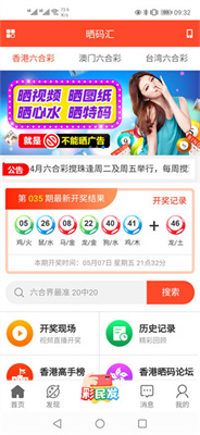 新澳门开奖现场开奖直播软件特点
